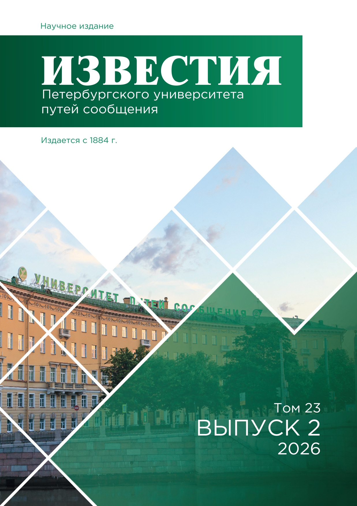             Выбор оптимального значения цилиндрических элементов башенных сооружений
    