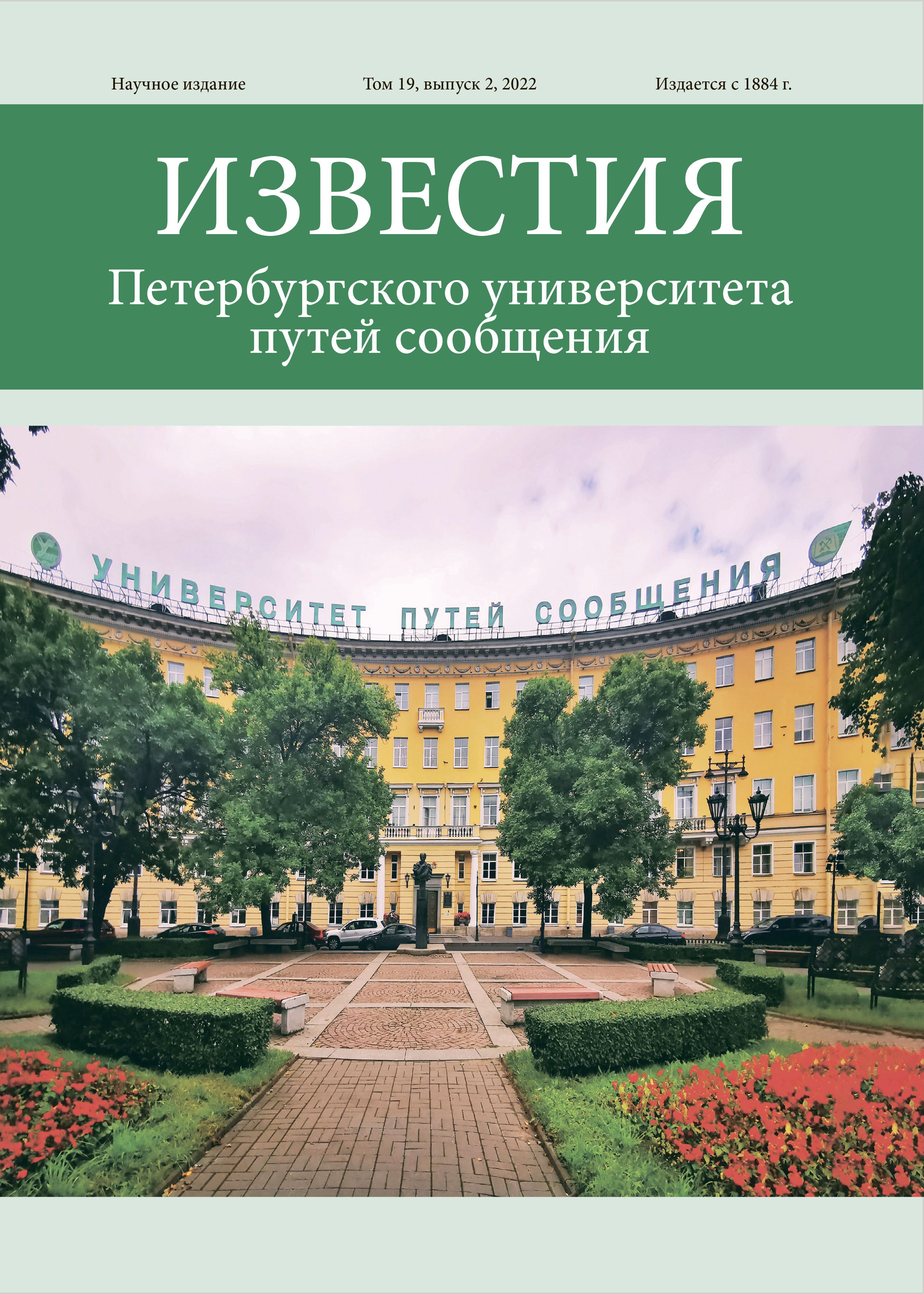             Формирование конкурентной среды на примере транспортного потенциала методом организации поточного следования пассажиров на основе принципа «сухие ноги»
    