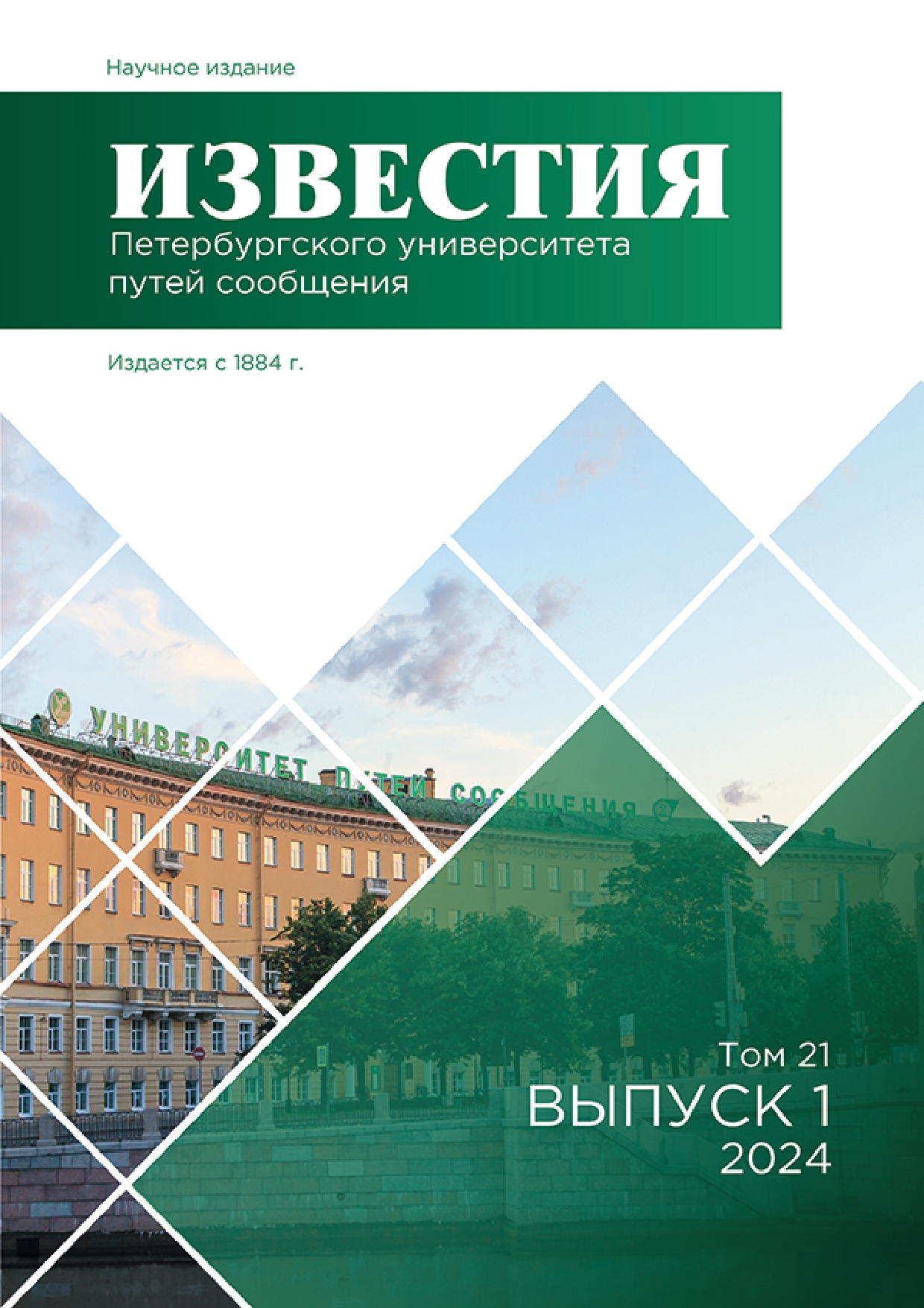             Разработка способа разнесенного управления транзисторными тяговыми преобразователями электровоза на первой зоне регулирования выпрямленного напряжения
    