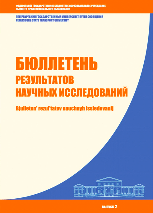             Бюллетень результатов научных исследований
    