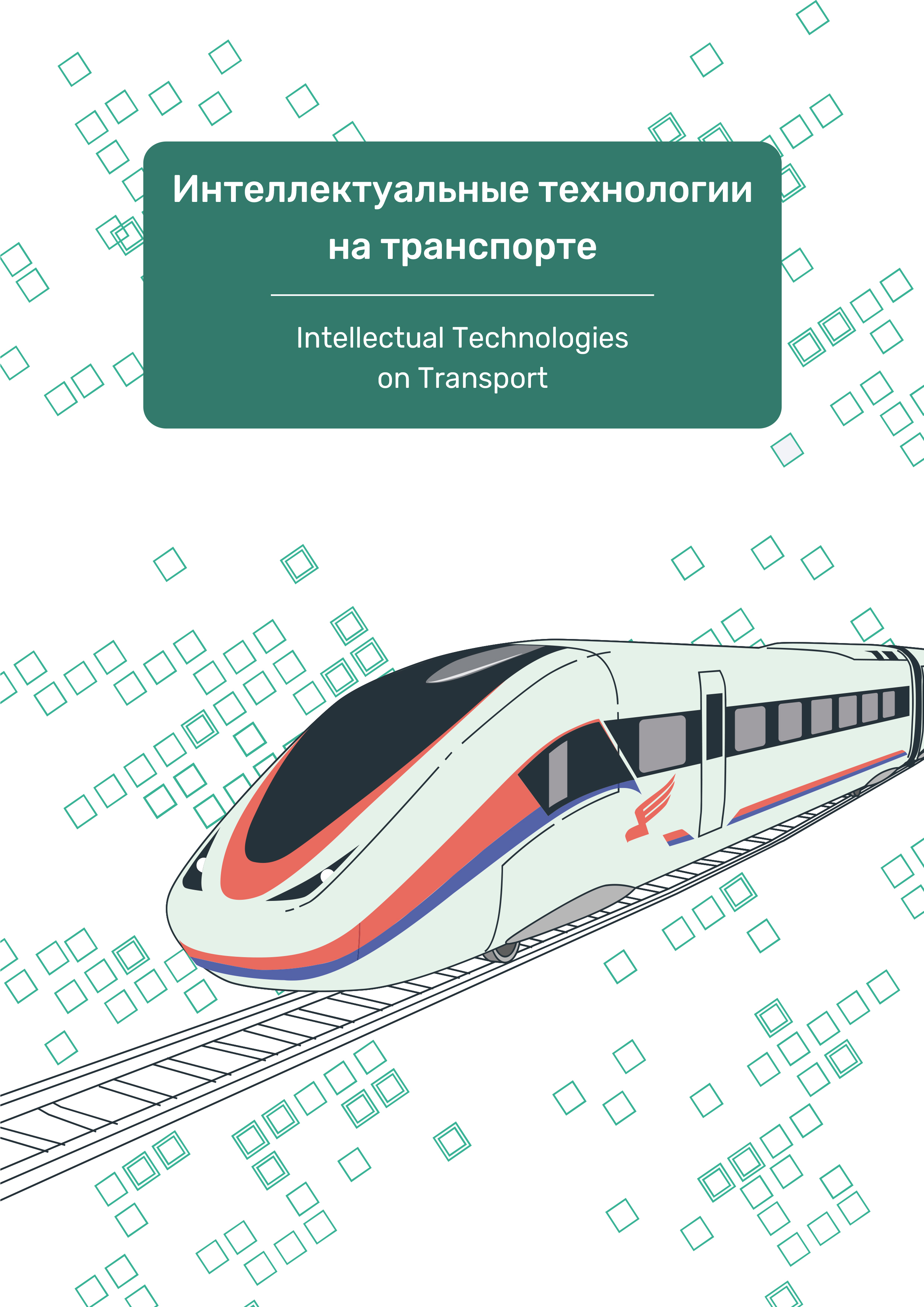             Система прогнозирования дефектов программного обеспечения на основе хорошо отлаженной техники «случайного леса»
    