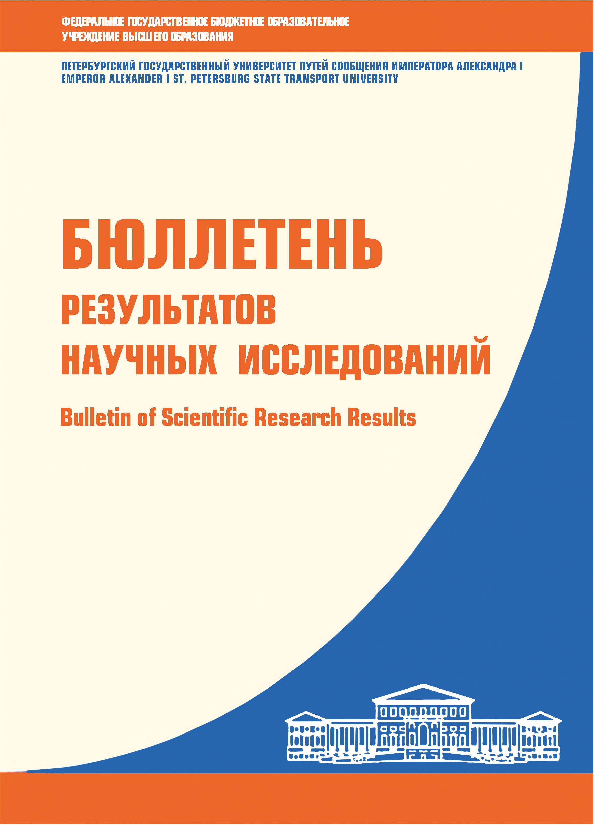             О работе сборных водопропускных труб в теле насыпи двухпутного земляного полотна
    