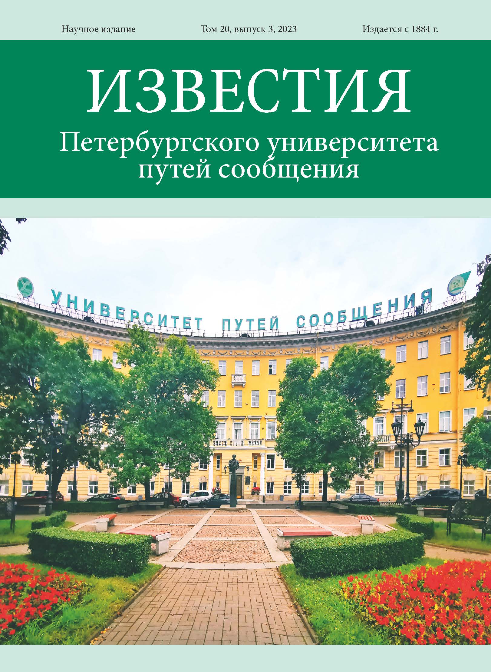             Исследование усталостной долговечности пружин боковых скользунов тележки модели 18-9891
    