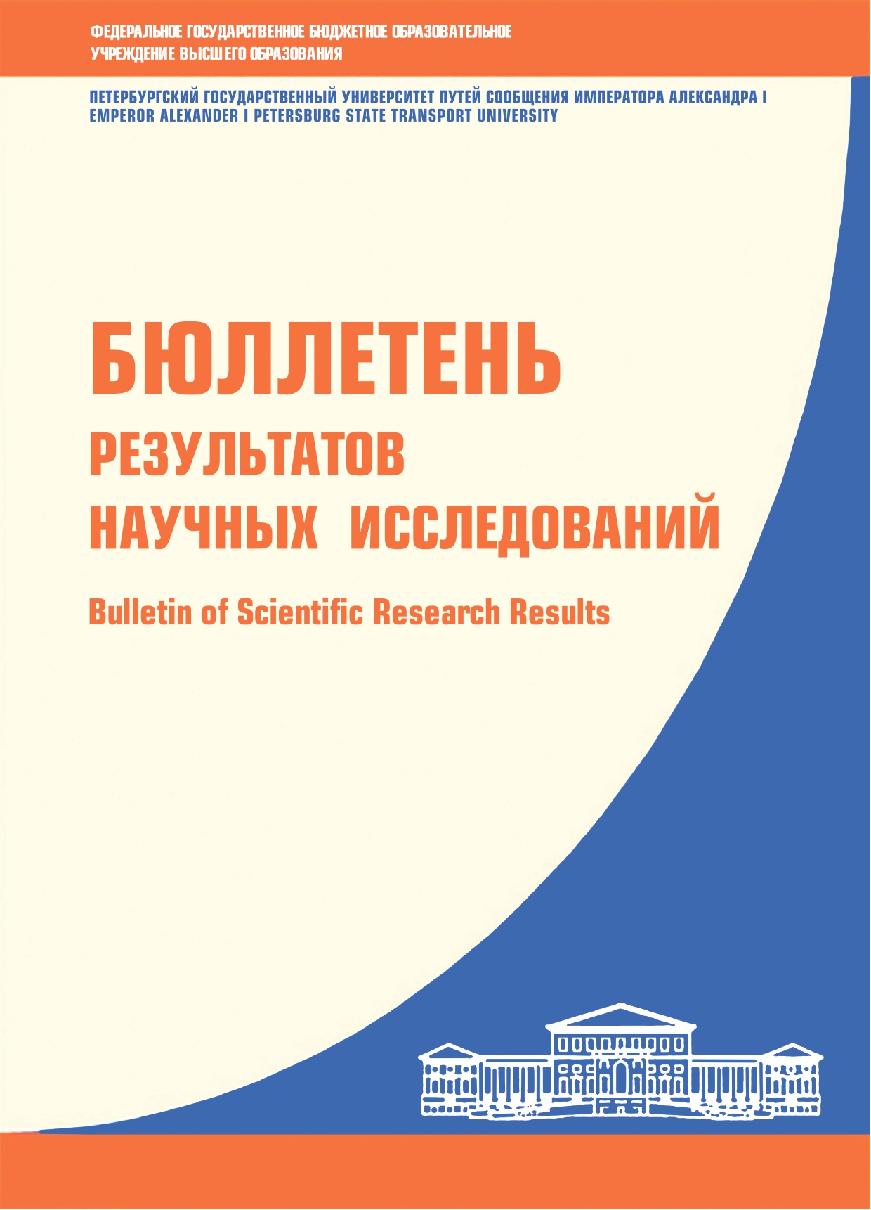             Сокращение расхода электроэнергии грузовыми магистральными электровозами 2(3)ЭС5С при работе в энергоэффективном режиме по итогам эксплуатационных испытаний
    