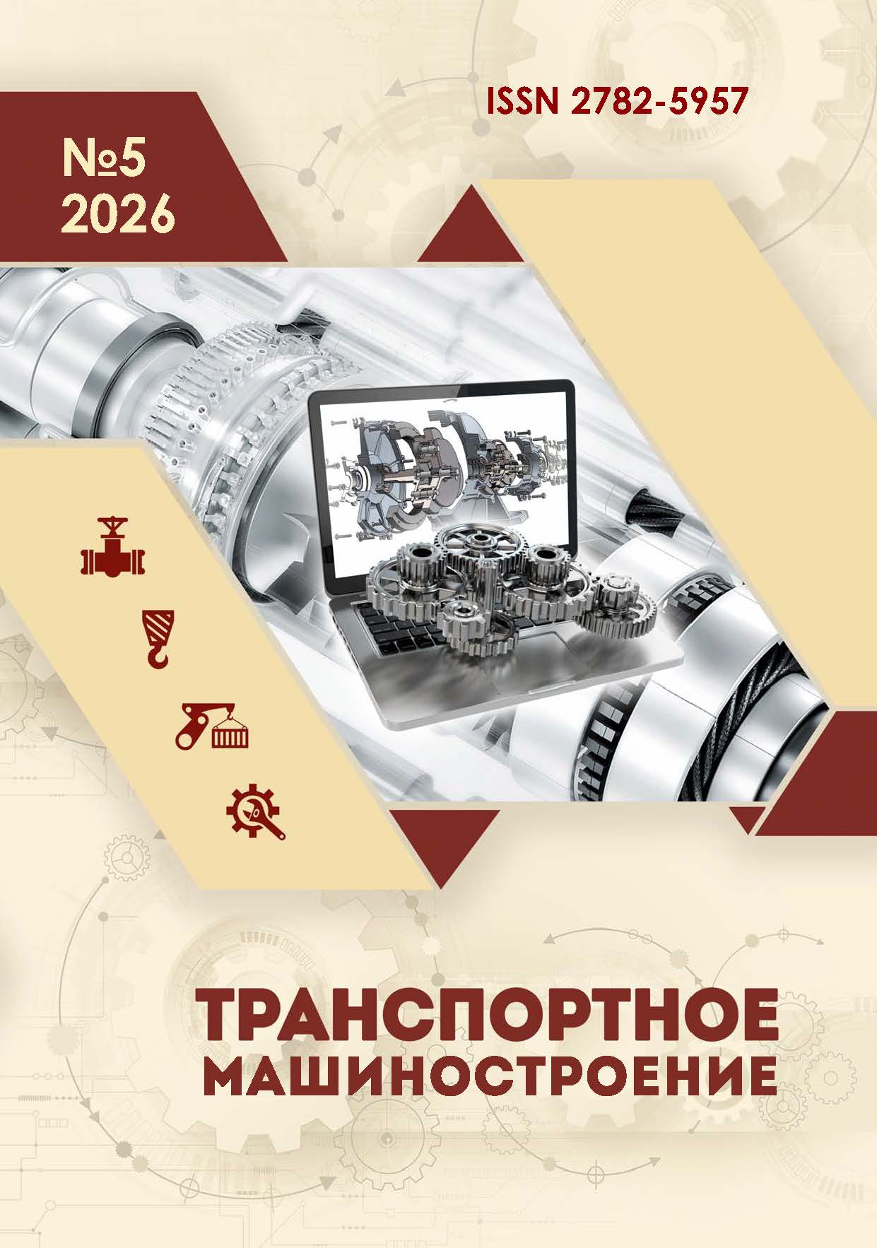             ДИНАМИЧЕСКАЯ МОДЕЛЬ ЭКИПАЖНОЙ ЧАСТИ ТЕПЛОВОЗА 2ТЭ25А
    