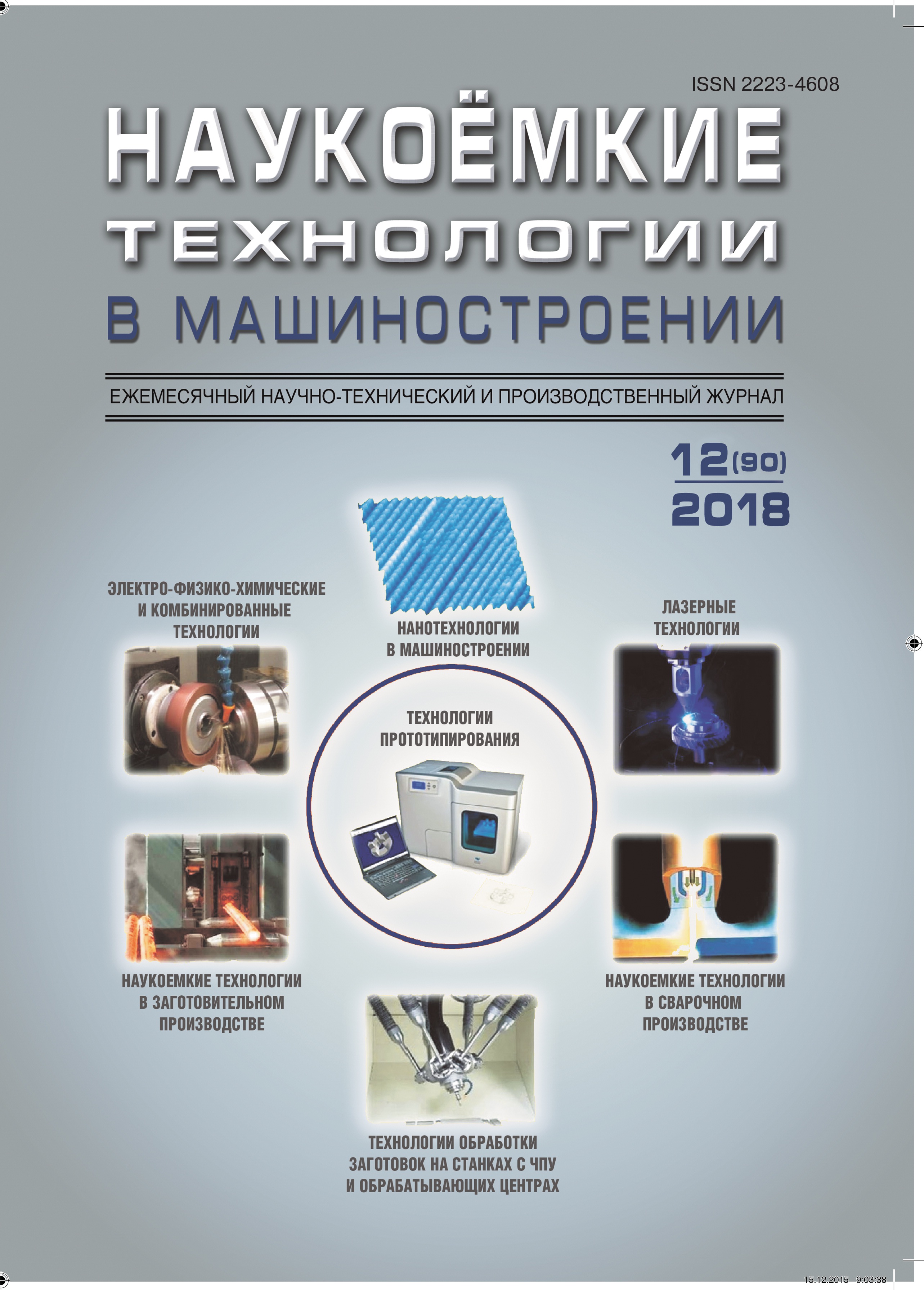                        Peculiarities of metal surface abrasive jet processing before coloring
            