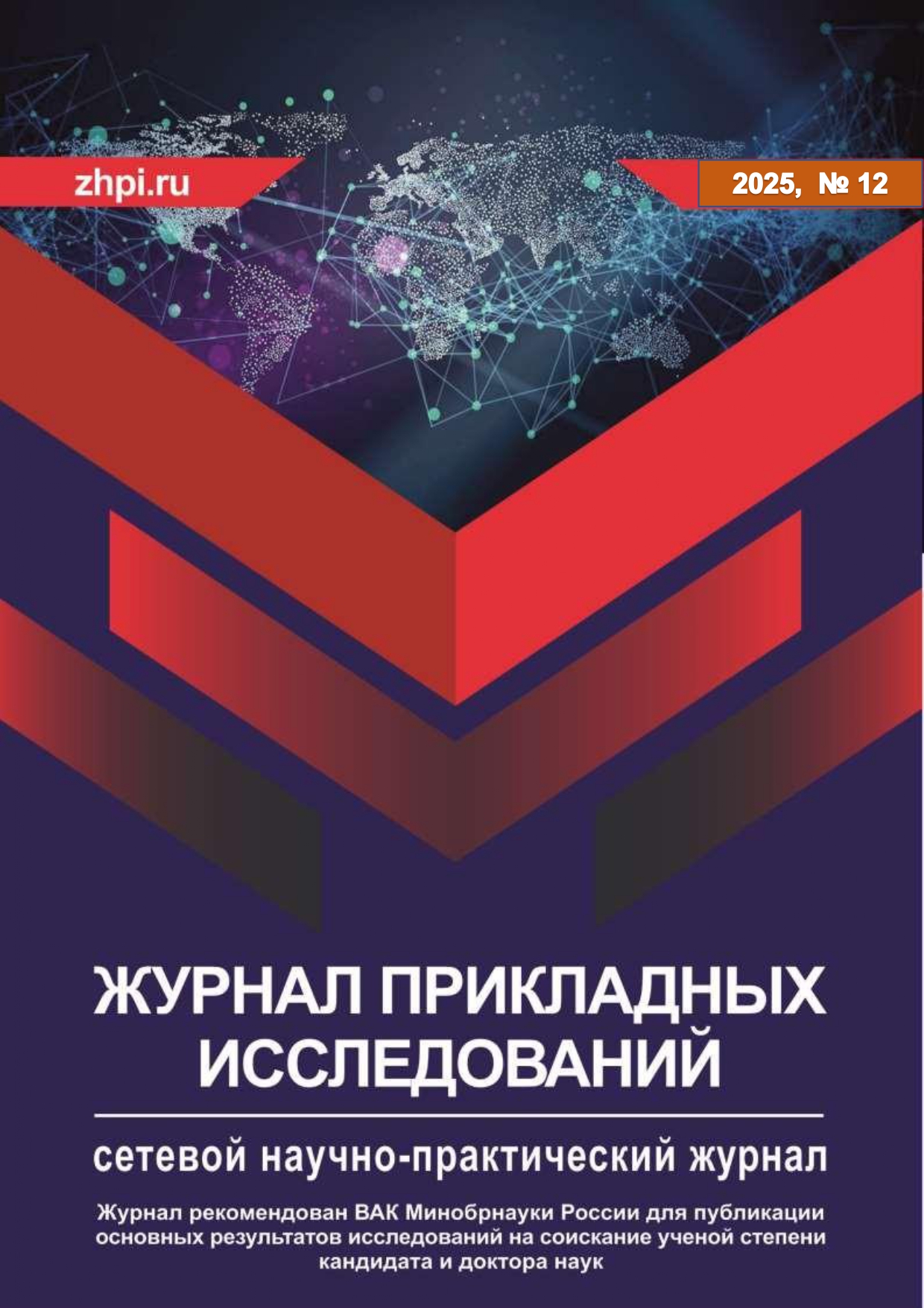             МЕТОДИКА КРАТКОСРОЧНОЙ ОЦЕНКИ РИСКА ПОТЕРИ ЭШЕЛОНИРОВАНИЯ С УЧЕТОМ ГЕОМЕТРИИ КОНФЛИКТА И КАЧЕСТВА НАБЛЮДЕНИЙ В СИСТЕМАХ STCA
    